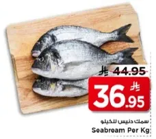 سمك دليسي للخياطه.