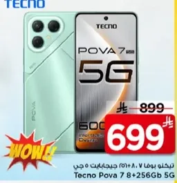 تيكنو بوفا 7 8+256 جيجا بايت 5 جي