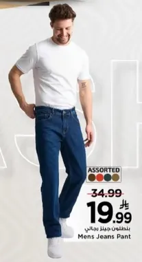 بنطلون جينز رجالي