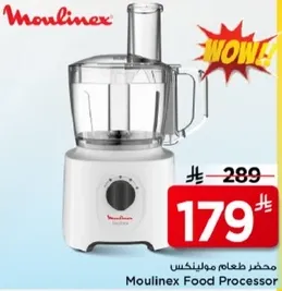 محضر طعام مولينكس