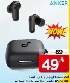سماعات انكر سوندكور R50i باللون الاسود