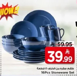طقم سفره من الخزف 16 قطعه.
