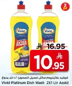 فيفيد بلاتينيوم سايل غسيل الصحون 2 لتر Assorted