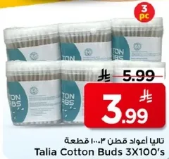 تاليا اعواد قطن 3×100 قطعه