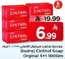 جودريج صابون سينثول الاصلي 5+1 100 جرام
