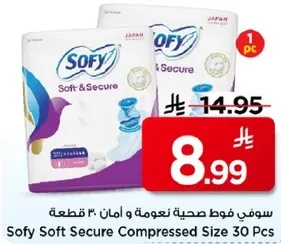 سوفي فوط صحيه نعومه و امان 30 قطعه