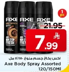 اكس بخاخ جسم منعش 120/150 مل