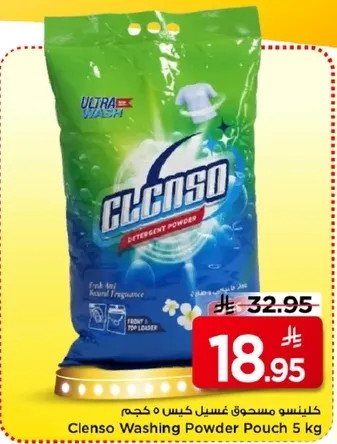 كلينسو مسحوق غسيل كيس 5 كجم