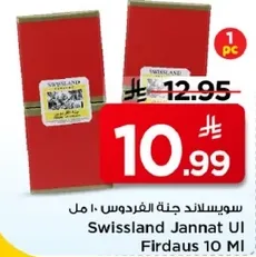 سويسلاند جنه الفردوس 10 مل