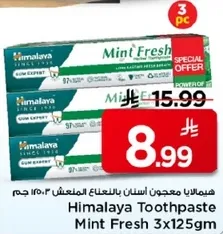 هيمالايا معجون اسنان بالنعناع المنعش 3x125 جرام