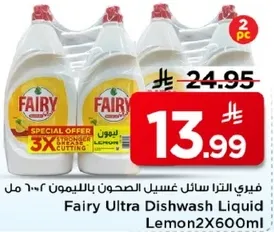 فياري الترا سايل غسيل الصحون بالليمون 2×600 مل