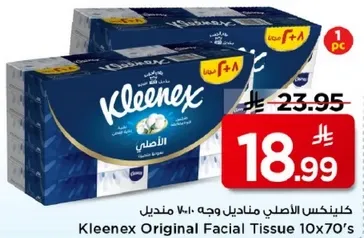 كلينكس الاصلي مناديل وجه 10×70