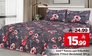 غطاء ملاءه سرير مزدوجه 3 قطع