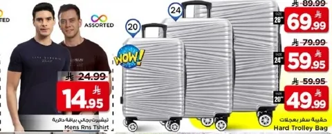 تي شيرت رنس