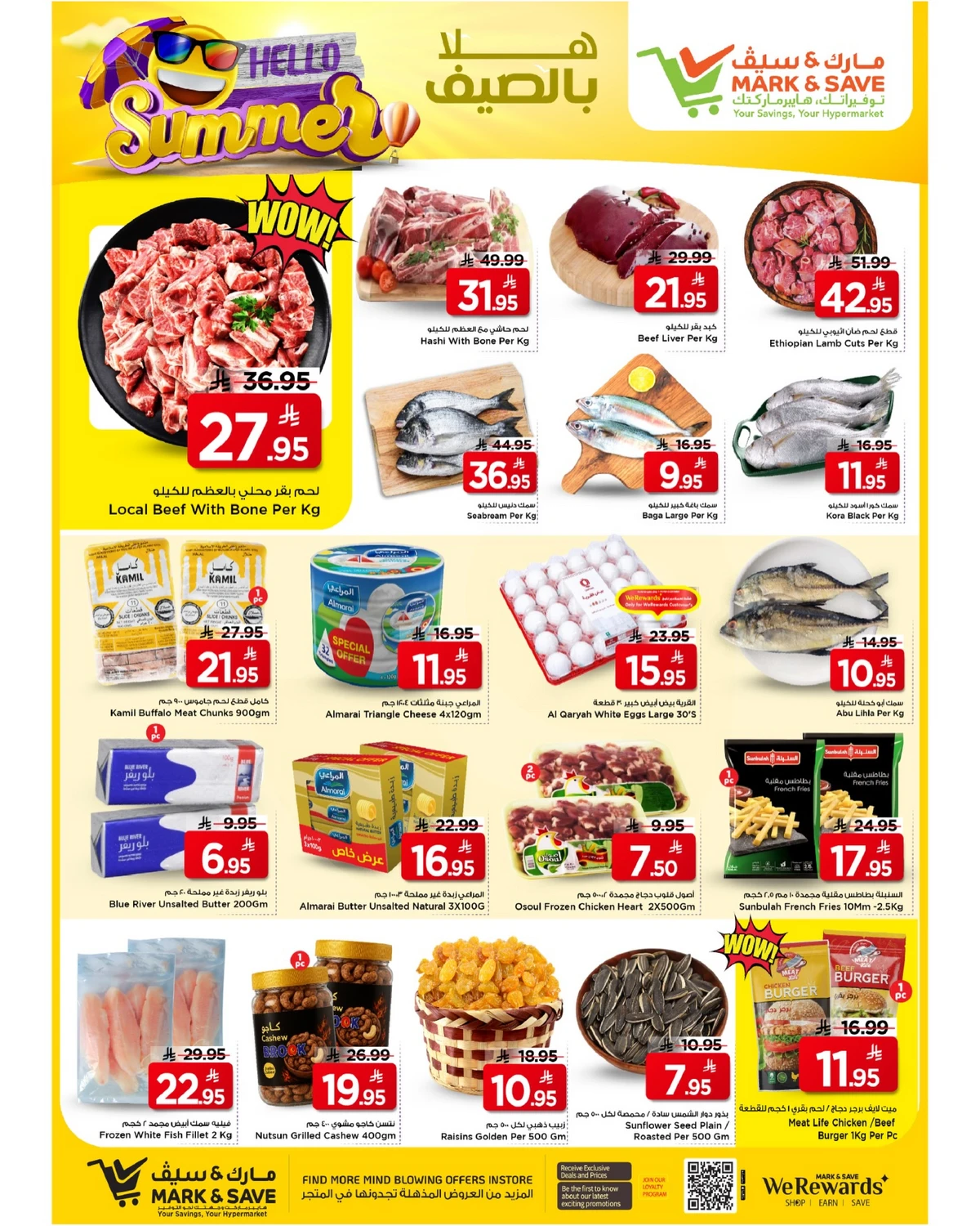 اهلا بالصيف - صفحة 4