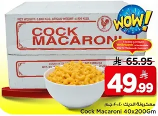 مكرونه الديك 40x200 جرام