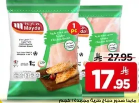 صدر دجاج طري مايدا.