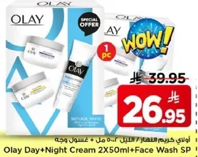 اولاي كريم النهار والليل 2X50 مل + غسول وجه