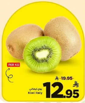 كيوي ايطالي