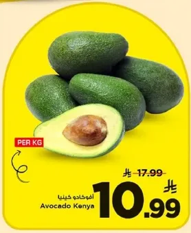 افوكادو كينيا