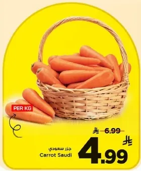 جزره سعوديه