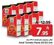 اول معجون طماطم 8×135 جرام