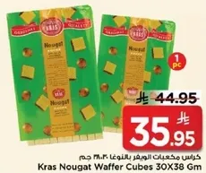 كراس مكعبات الوافر بالنوجا 30X38 جرام