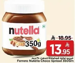 فيريهو نوتيلا شوكولاته للدهن 350 جرام