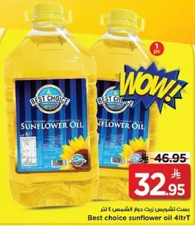 Best choice sunflower oil 4L