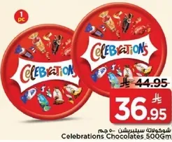 شوكولاته سيلبريشن 500 جرام