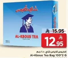 الكبوس اكياس شاي... 100 جرام