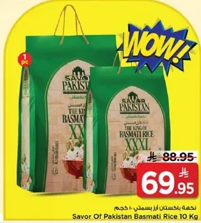 ارز بسمتي سافر من باكستان 10 كجم