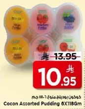 كوكون بودينغ منوع 6 × 118 جرام