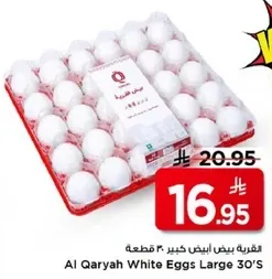 بيض ابيض كبير 30 قطعه