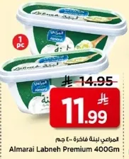 المراعي لبنه فاخره 400 جرام