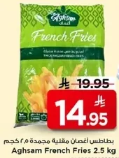 بطاطس اغصان مقليه مجمده ٢.٥ كجم