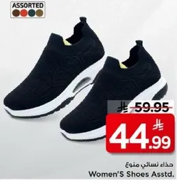 حذاء نسايي متنوع.