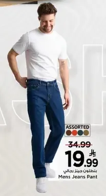 بنطلون جينز رجالي