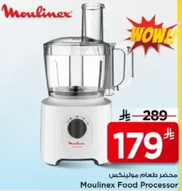 محضر طعام مولينكس