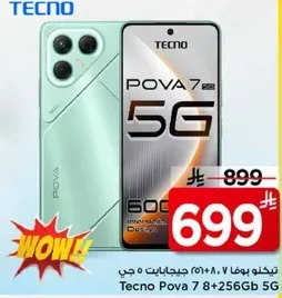 تيكنو بوفا 7 8+256 جيجابايت 5 جي