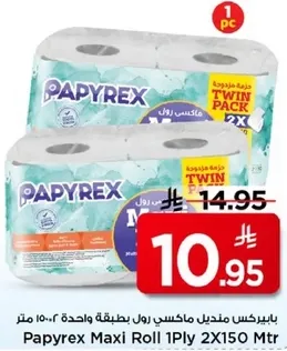 بابيركس مناديل ماكسي رول بلفه واحده 150 متر