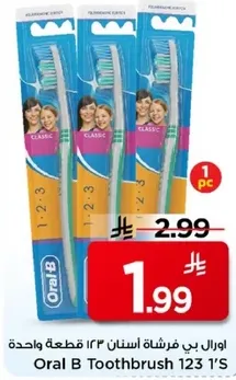اورال بي فرشاه اسنان 123 قطعه واحده