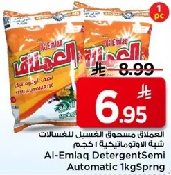 العملاق مسحوق الغسيل للغسالات شبه الاوتوماتيكيه 1 كجم