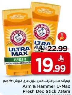 ارم اند هامير الترا ماكس عرق فريش 73 جرام