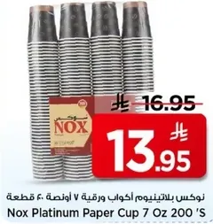 نوكس بالتيليوم اكواب ورقيه 7 اونصه 200 قطعه