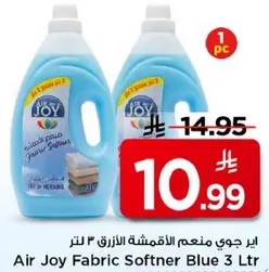 اير جوي منعم الاقمشه الازرق 3 لتر