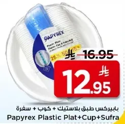 بايبركس طبق بلاستيك + كوب + سفره