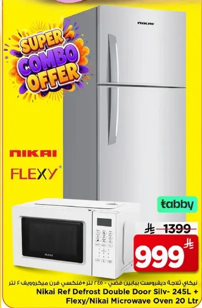 نيكاي ثلاجه بابين مفضض - 245 لتر