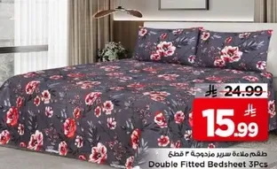 طقم ملاءه سرير مزدوجه 3 قطع