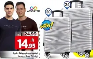 تي شيرت رجالي